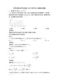 江苏省淮安市洪泽区2025年中考一模数学试卷（解析版）