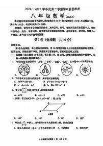 2025年济南市槐荫区八年级下学期期中数学试题及其答案