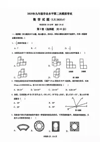 2025年济南市历下区初三二模数学试题及其答案