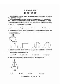 2025年济南市长清区中考一模数学试题及其答案