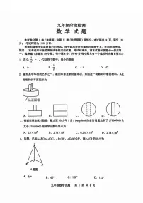 2025年济南市长清区中考一模数学试题及其答案