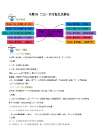 人教版（2024）七年级下册二元一次方程组当堂达标检测题