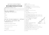 2025年山东济南市中考数学模拟试题+答案