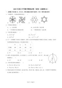 2025年浙江中考数学模拟试卷（省统一命题卷01）