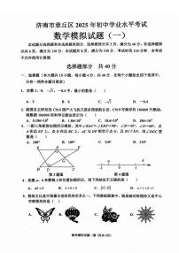 2025济南章丘区初三一模数学试题及其答案