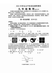 2025年济南市槐荫初三一模数学试题及其答案