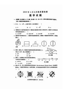 2025年济南市历城区初三一模前测数学试题+答案