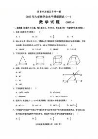 2025年济南市历城区初三一模数学试题及其答案