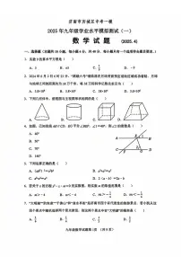 2025年济南市历城区初三一模数学试题及其答案