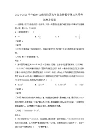 2024-2025学年山东济南济阳区七年级上册数学第三次月考试卷及答案
