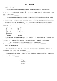 2025年中考数学二轮培优 重难题型分类练 题型二 填空多解题（含答案详解）