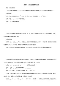 2025年中考数学二轮培优 重难题型分类练 题型六 二次函数性质综合题（含答案详解）