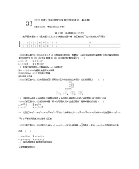 2021浙江嘉兴中考数学试卷+答案+解析(word整理版)