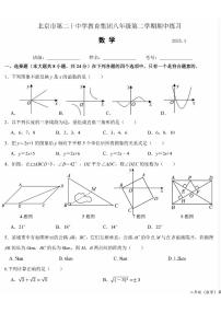 2025北京二十中初二（下）期中真题数学试卷