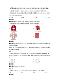 新疆乌鲁木齐市天山区2025年九年级中考一模数学试题（解析版）