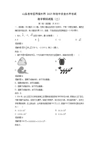 山东省枣庄市滕州市2025年初中学业水平考试模拟（二）数学试题（解析版）
