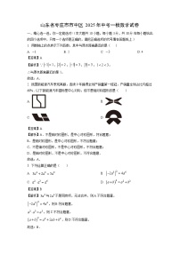 山东省枣庄市市中区2025年中考一模数学试卷（解析版）