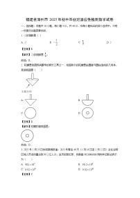 福建省漳州市2025年初中毕业班适应性检测数学试卷（解析版）