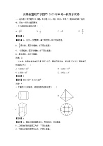 安徽省宣城市宁国市2025年中考一模数学试卷（解析版）