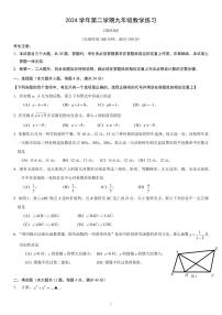 2025年上海市奉贤区初三二模数学试卷和答案