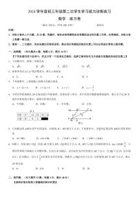 2025年上海市虹口区初三二模数学试卷和答案