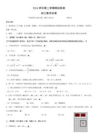 2025年上海市金山区初三二模数学试卷和答案