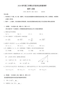 2025年上海市青浦区初三二模数学试卷和答案