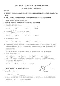 2025年上海市长宁区初三二模数学试卷和答案