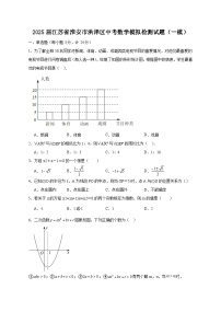 2025届江苏省淮安市洪泽区中考数学模拟检测试题（一模）（含答案）