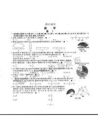 2023年浙江温州中考数学试卷+答案(PDF版)
