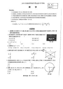 2023年浙江杭州中考数学试卷+答案(PDF版)