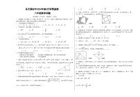 湖北省宜昌市夷陵区乐天溪初级中学2023-2024学年八年级下学期3月学情监测数学试题
