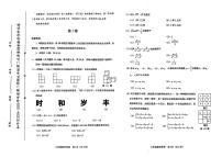 2025年天津市和平区中考二模数学试题和参考答案