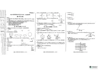 2025年陕西省中考数学全真模拟试题