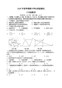 江苏省无锡市东林集团2024-2025学年下学期八年级数学期中学业质量测试(含答案与解析)