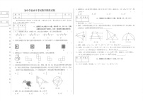 吉林省松原市前郭县三校2024~2025学年度初中学业水平考试   九年级数学模拟试题（含答案）