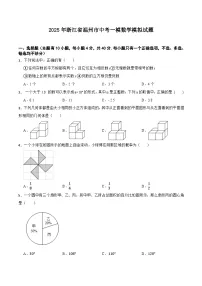 浙江省温州市2025届九年级下学期中考一模模拟数学试卷(含答案)