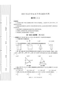 2025年陕西西安蓝田县中考二模数学试卷(pdf版 含答案)
