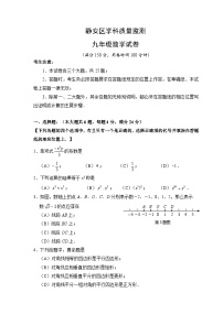 2025年上海市静安区中考数学二模试卷(含答案)