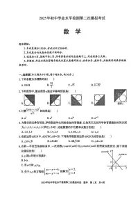 2025年新疆维吾尔自治区中考二模数学试题(含答案)