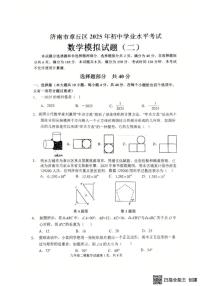 2025年济南市章丘区初三数学二模试题及其答案