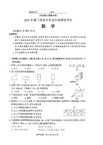 2025年福建省厦门市九年级中考二检数学试题(含答案)