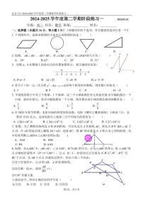2025北京八中初三零模[中考模拟]数学试卷