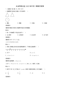 北京市顺义区2025年中考一模 数学试卷（解析版）