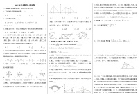 2025年中考数学一模试卷
