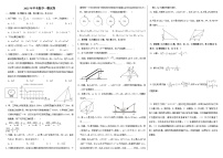 2025年中考数学一模试卷
