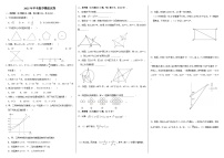 2025年中考数学模拟试卷