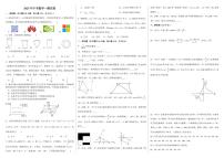 2025年中考数学一模试卷