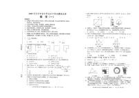 2025长沙中考数学水平考试模拟试卷1-5