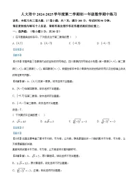 北京市中国人民大学附属中学2024-2025学年七年级下学期期中 数学试卷（含解析）